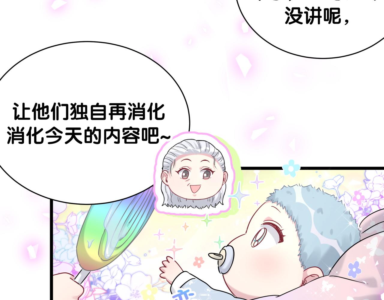 第170话 人生赢家75