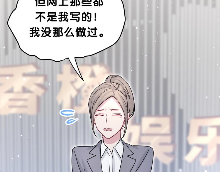 第38话 甜蜜来袭！107