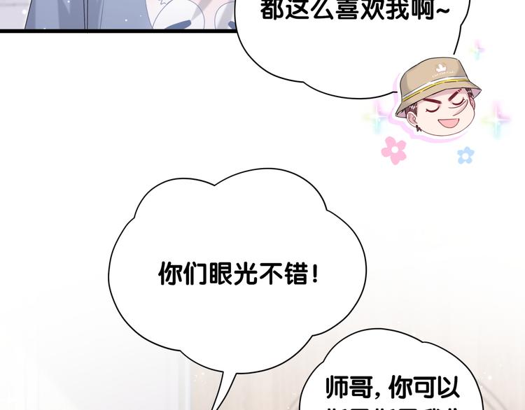 第110话 冉星雅的秘诀63