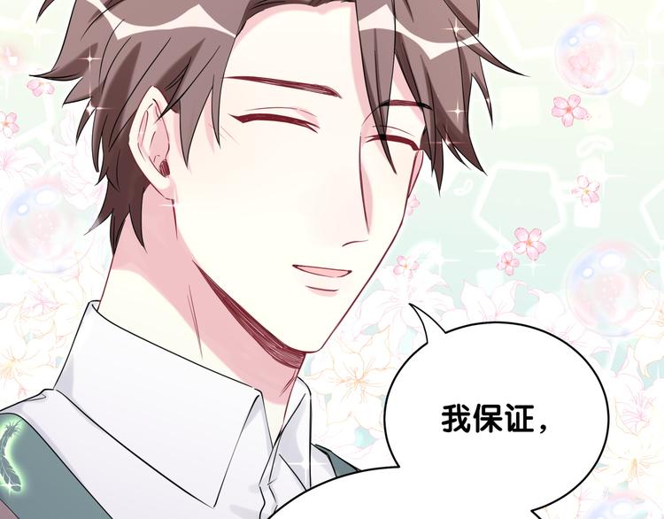 第79话 肉肉的霸霸们89