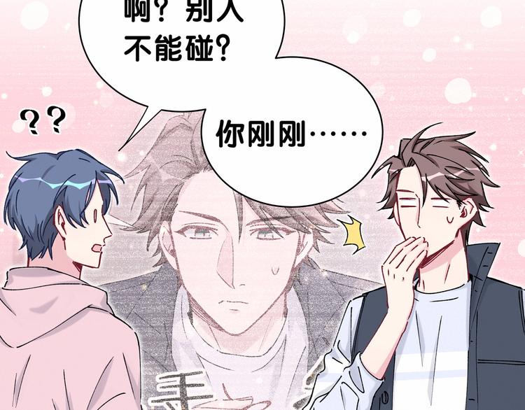 第31话 就保平安咯？102