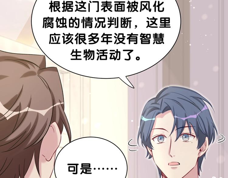 第46话 高甜预警！56