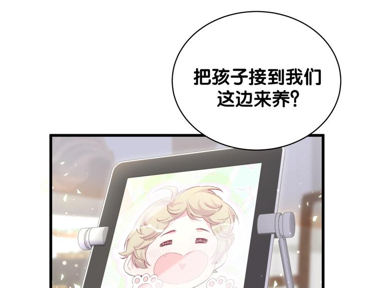 第104话 不愧是老贺家的孩子167