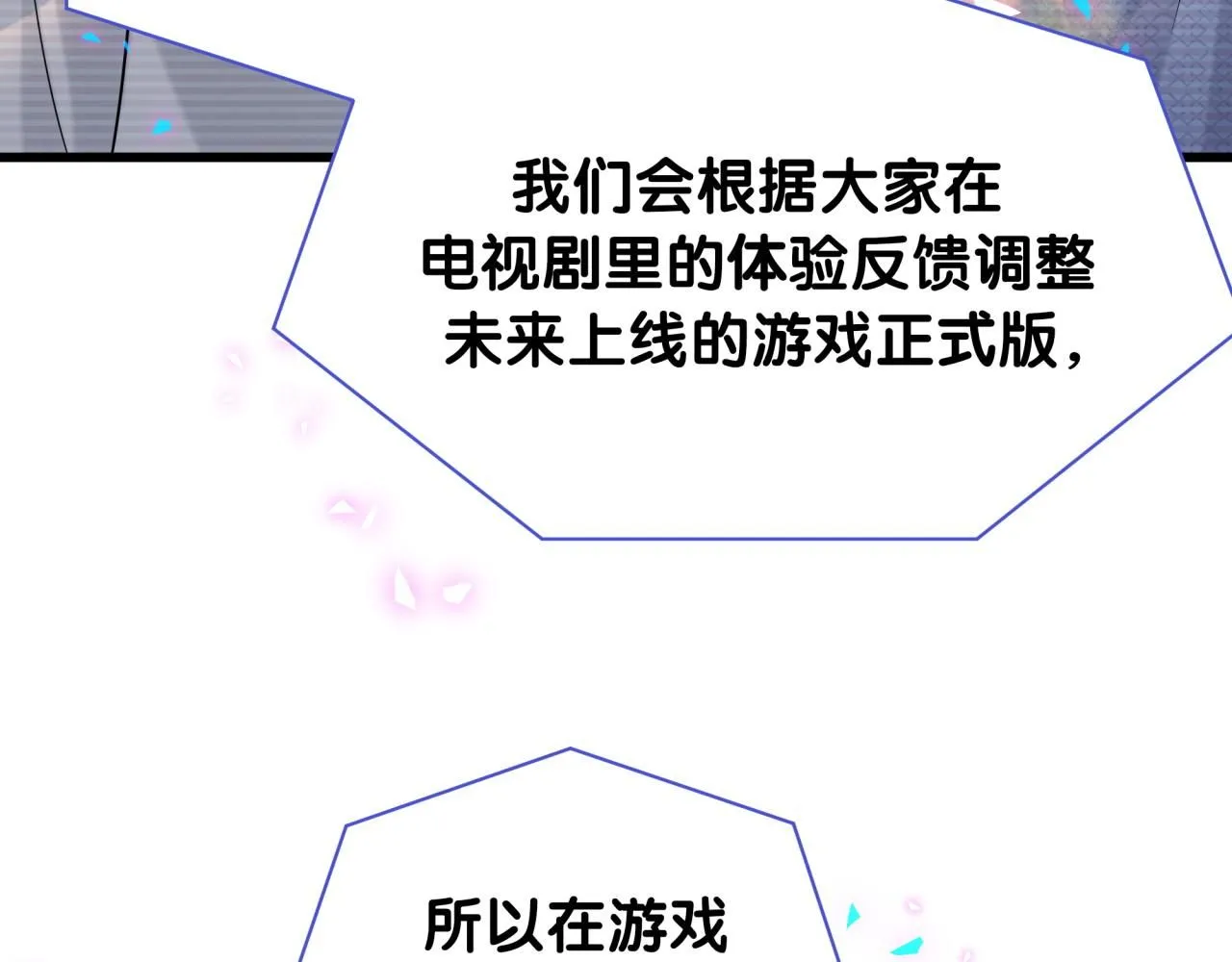 第240话 命劫化解99