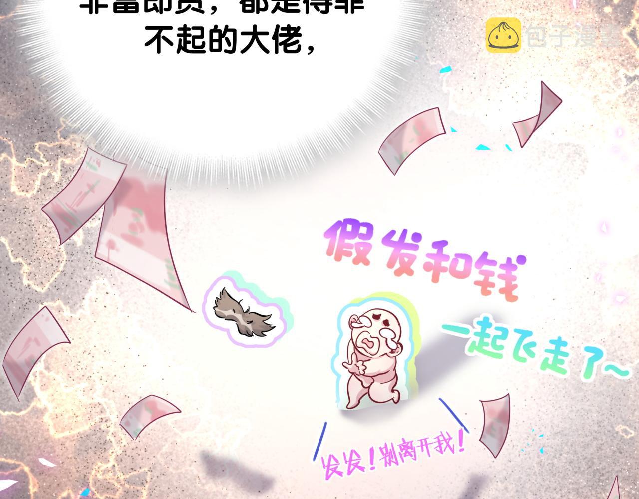 第167话 我像缺钱的人么？38