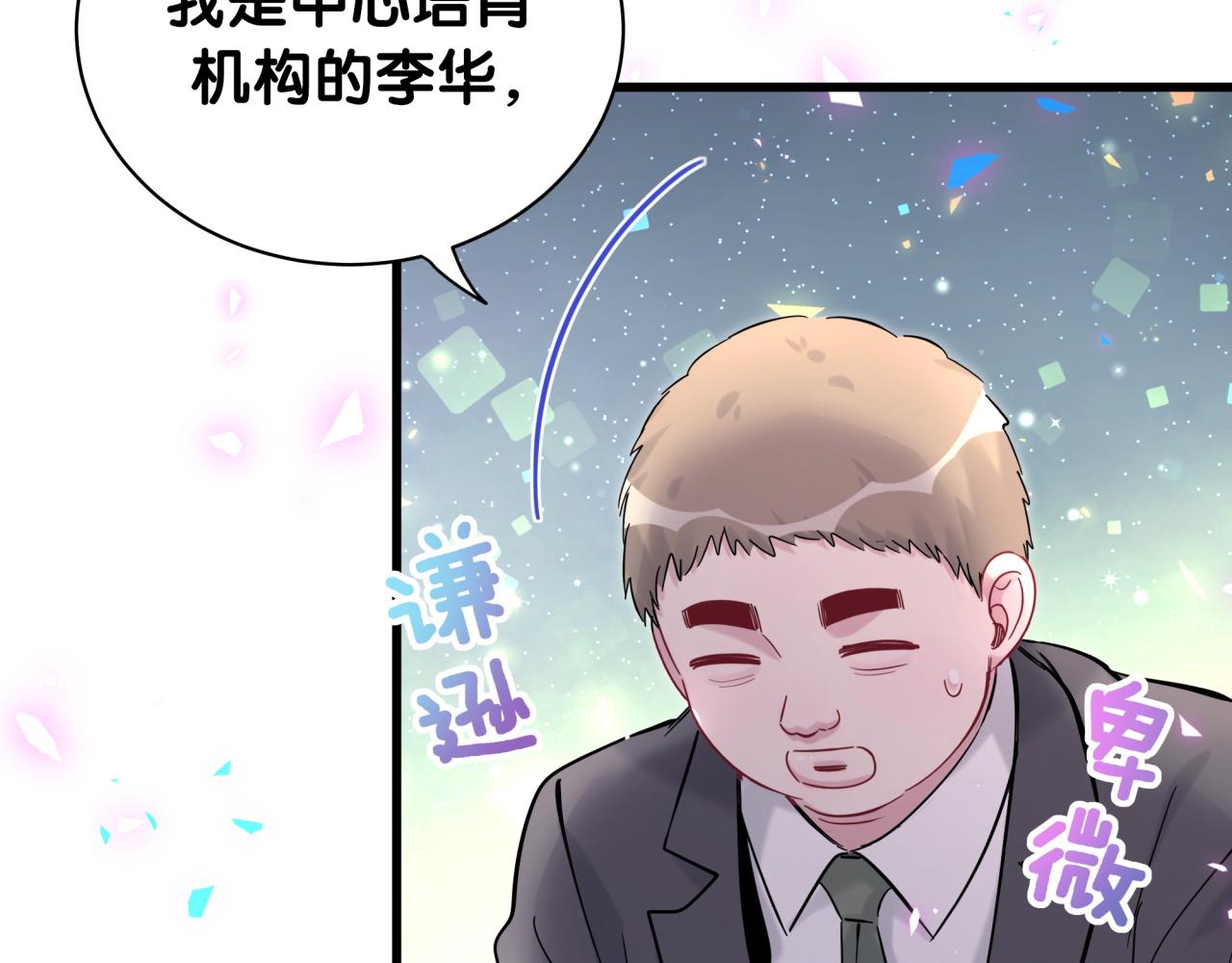 第167话 我像缺钱的人么？74