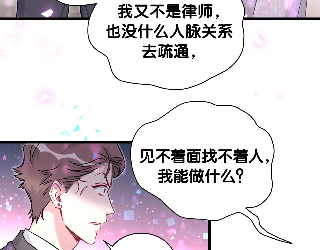 第204话 肉肉好鸡贼哦~121