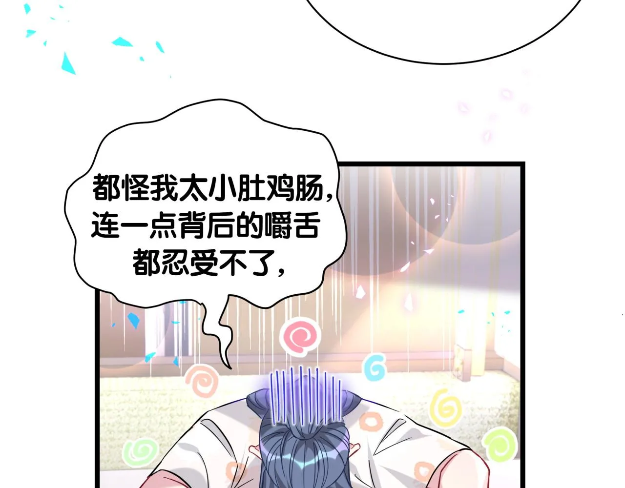 第231话 你想离开我？10