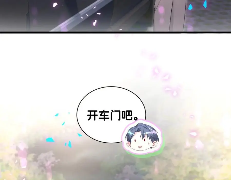 第258话 给我拉黑他14