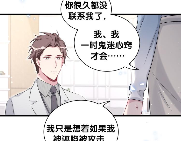 第78话 我对你没有责任要负13