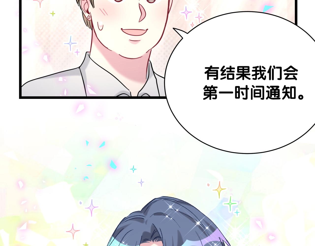 第212话 到底是谁心理承受能力差15