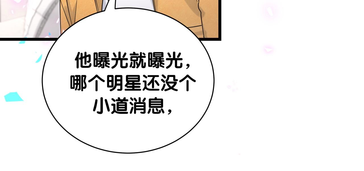 第205话 爷爷没走，我也不伤心91