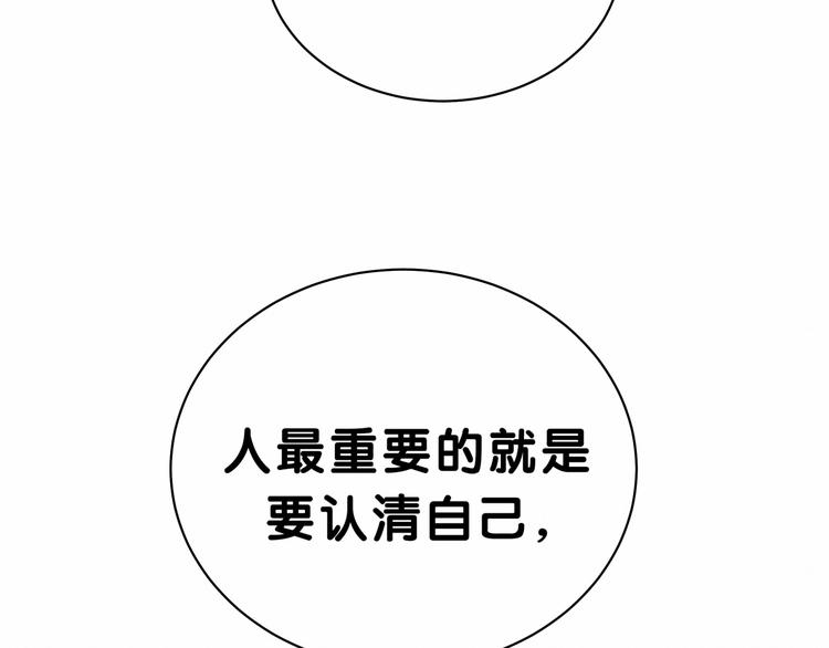 第41话 我有不开心吗？79