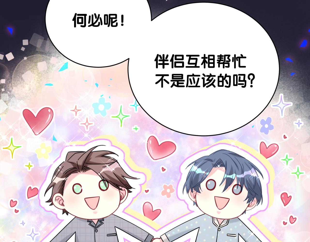 第214话 订婚47