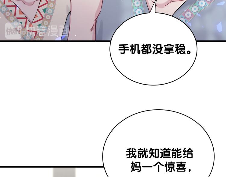 第82话 我妈妈真的很喜欢你10