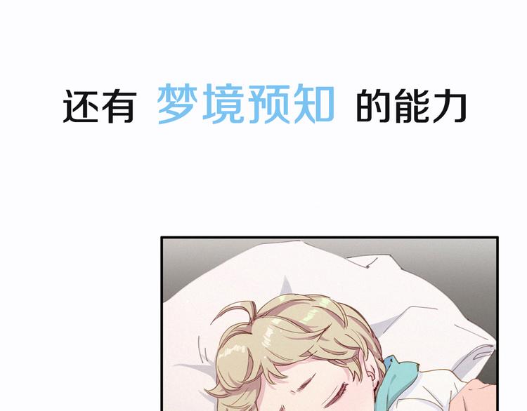 序章 夺“宝”大战！20