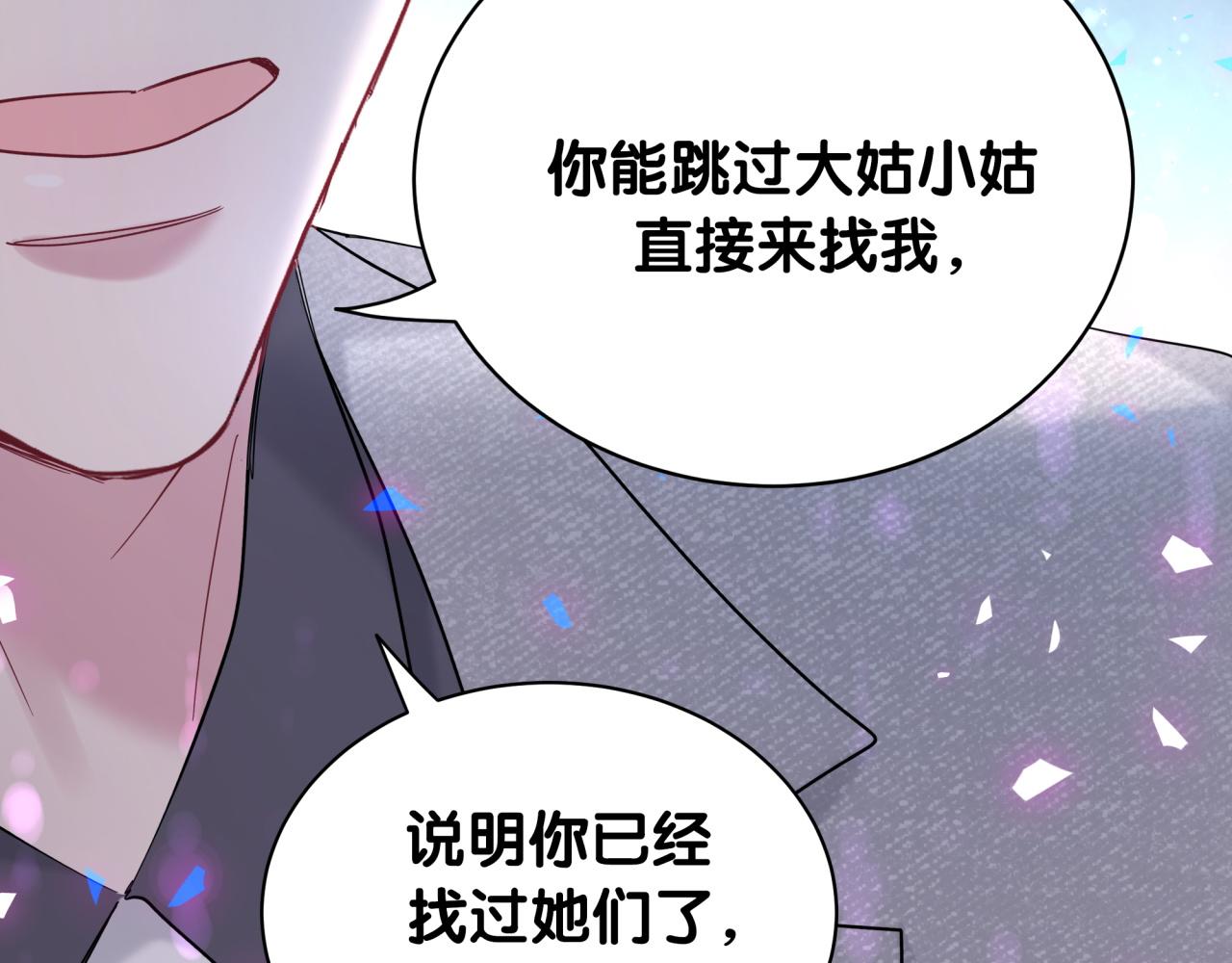 第207话 轶云那个不值得一提75