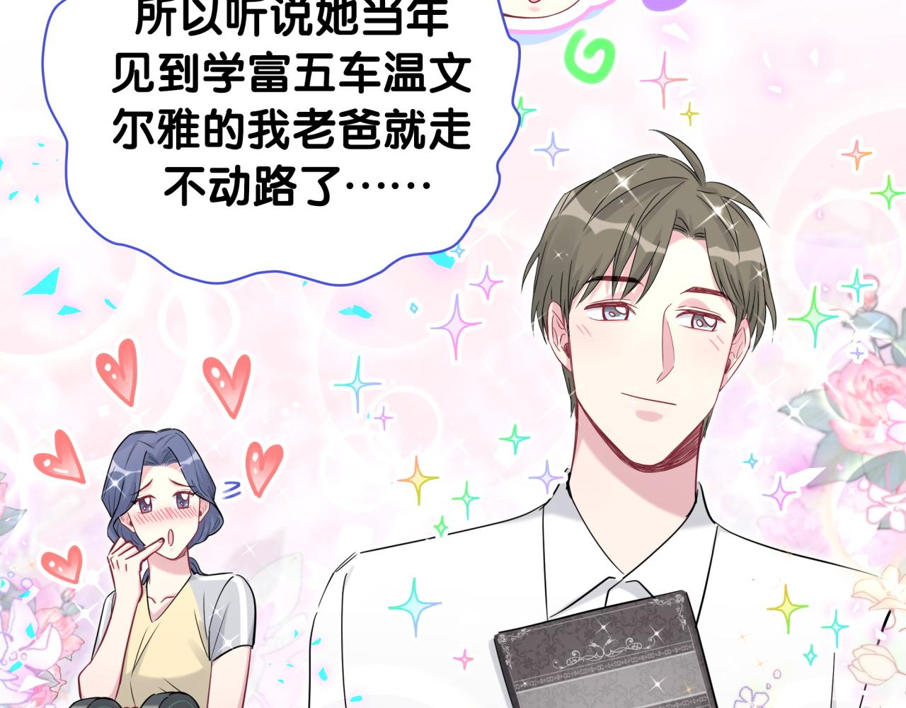 第189话 有本事你打我呀~84