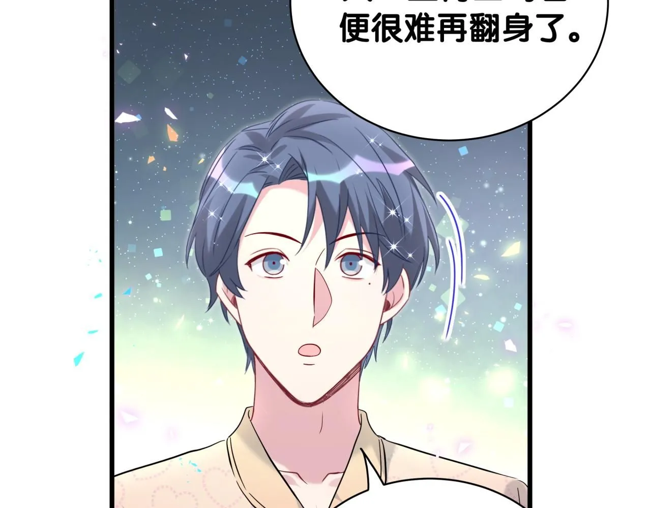 第240话 命劫化解79