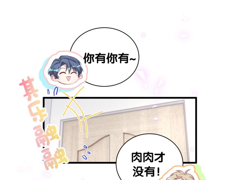第156话 我为什么会知道？121