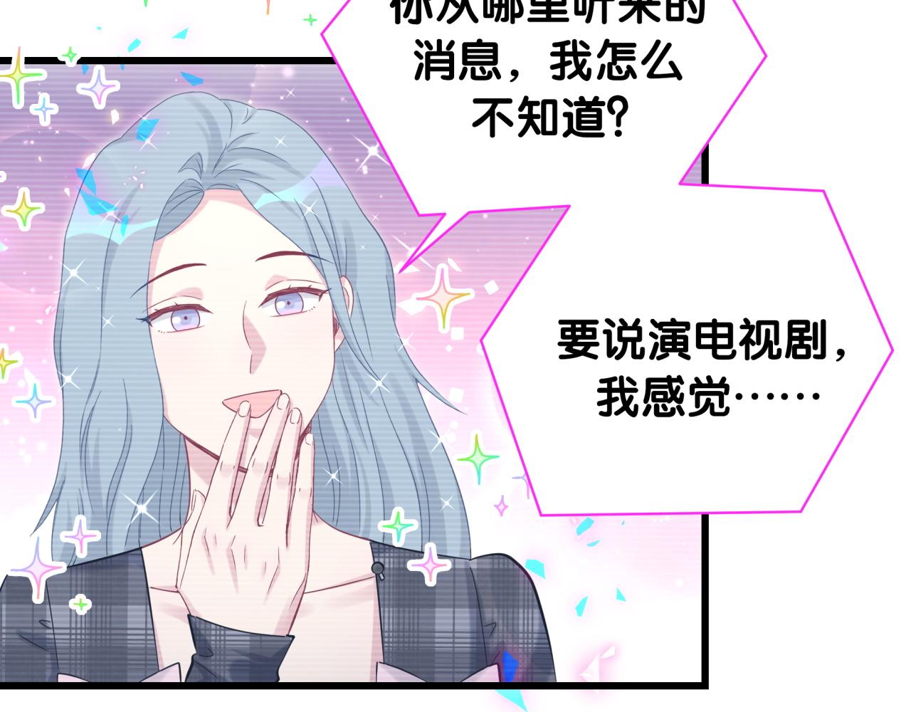 第190话 神仙世家79
