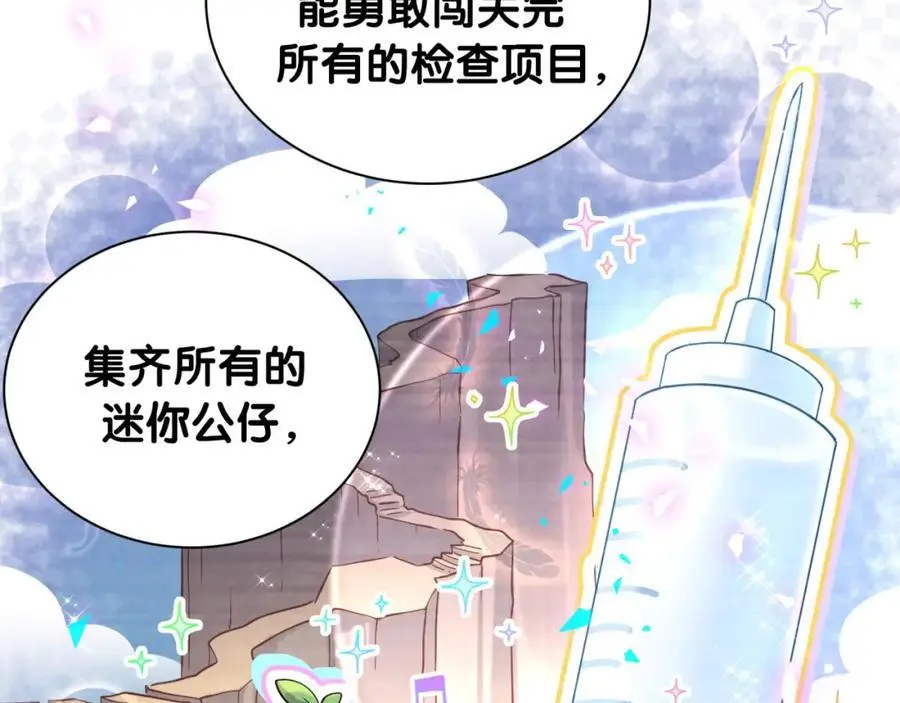 第254话 看到了不该看的57