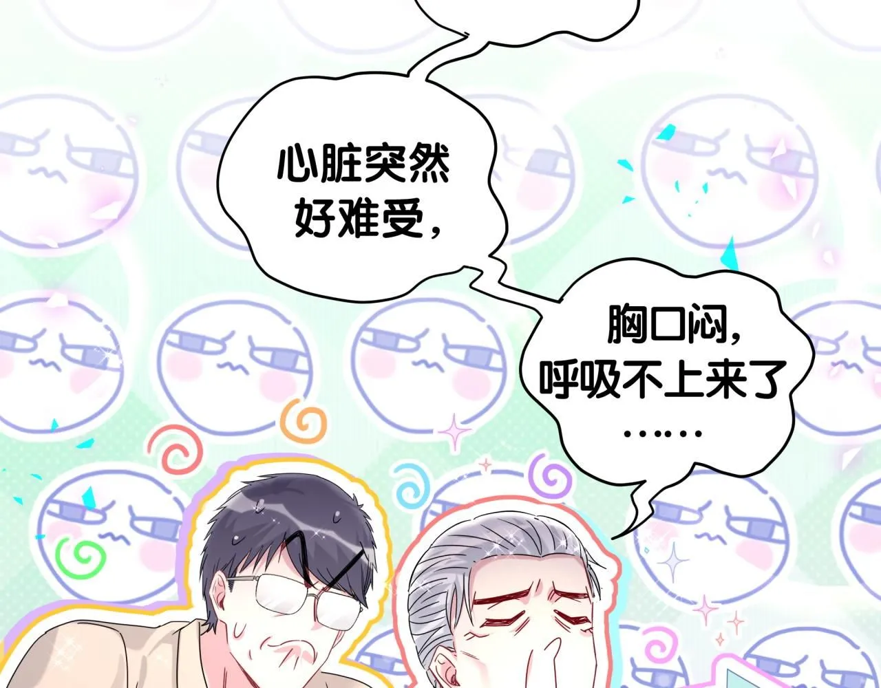 第248话 歪~是120吗？13
