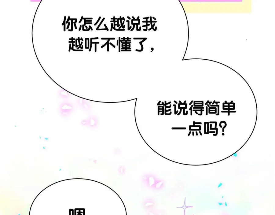 第276话 别靠我那么近99