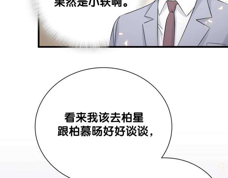 第116话 司闻害怕极了83