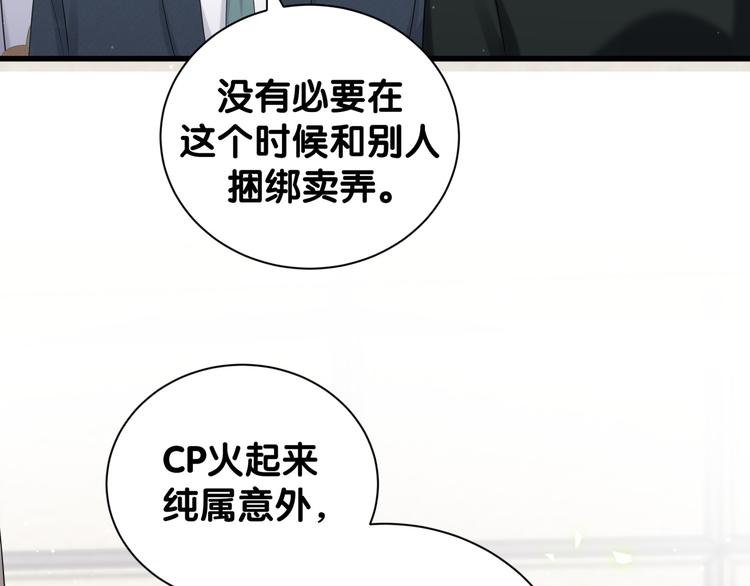 第118话 谁敢搞我们贺家人！30