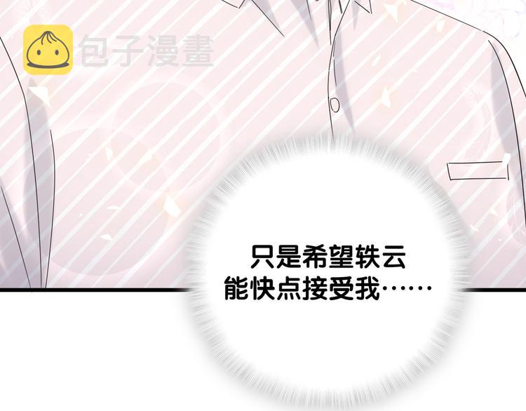 第122话 瞳孔地震62