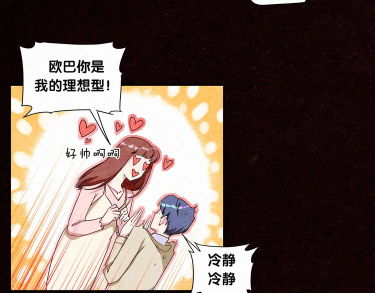 第3话 身上的印记97
