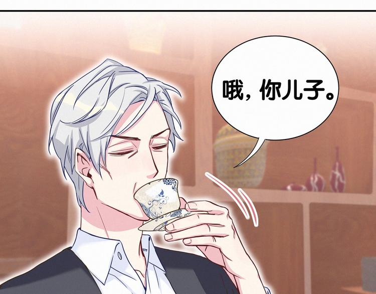 第4话 爷爷是老宝贝儿？50