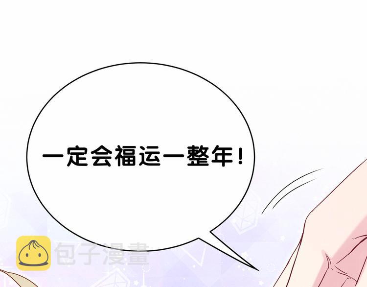 番外 新年特别篇！24
