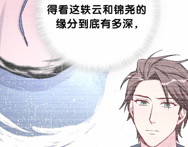 第29话 命运的红线108