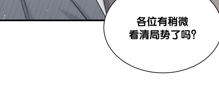 第90话 轶轶听不懂你们在说啥73