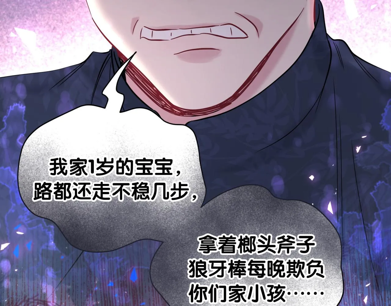 第232话 上门讨说法95