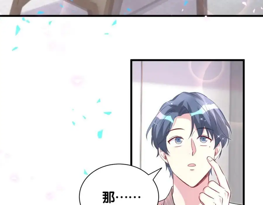 第252话 诡计多端的小情侣105