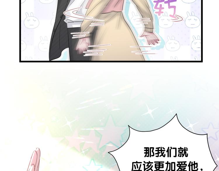 第97话 轶轶父母的决定52