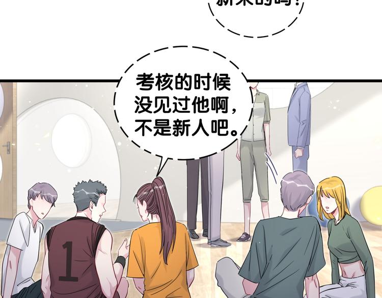 第107话 信息量太大！懵了59