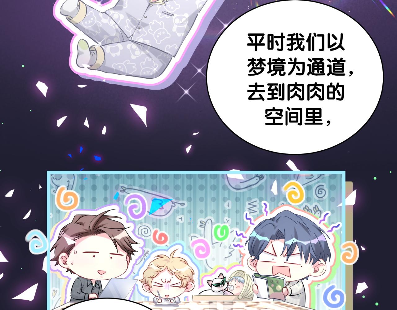 第197话 不会消失哦~59