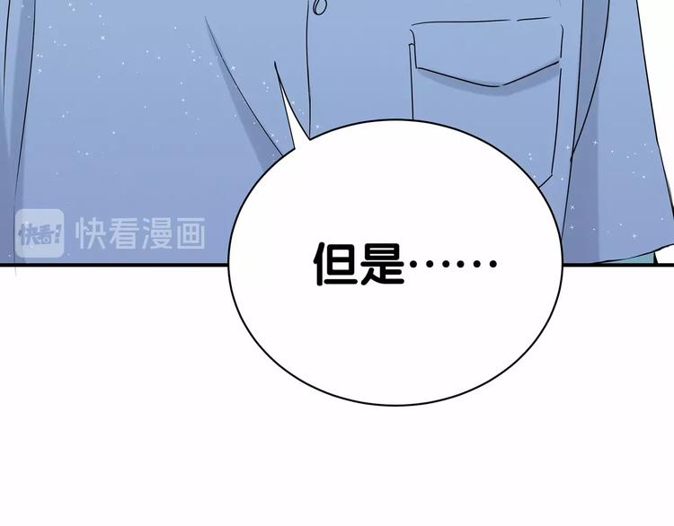 第43话 甜蜜脑补55