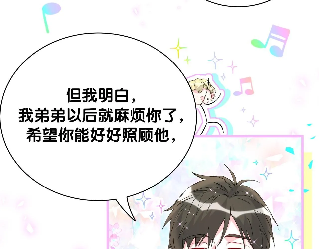 第245话 我该在车底91