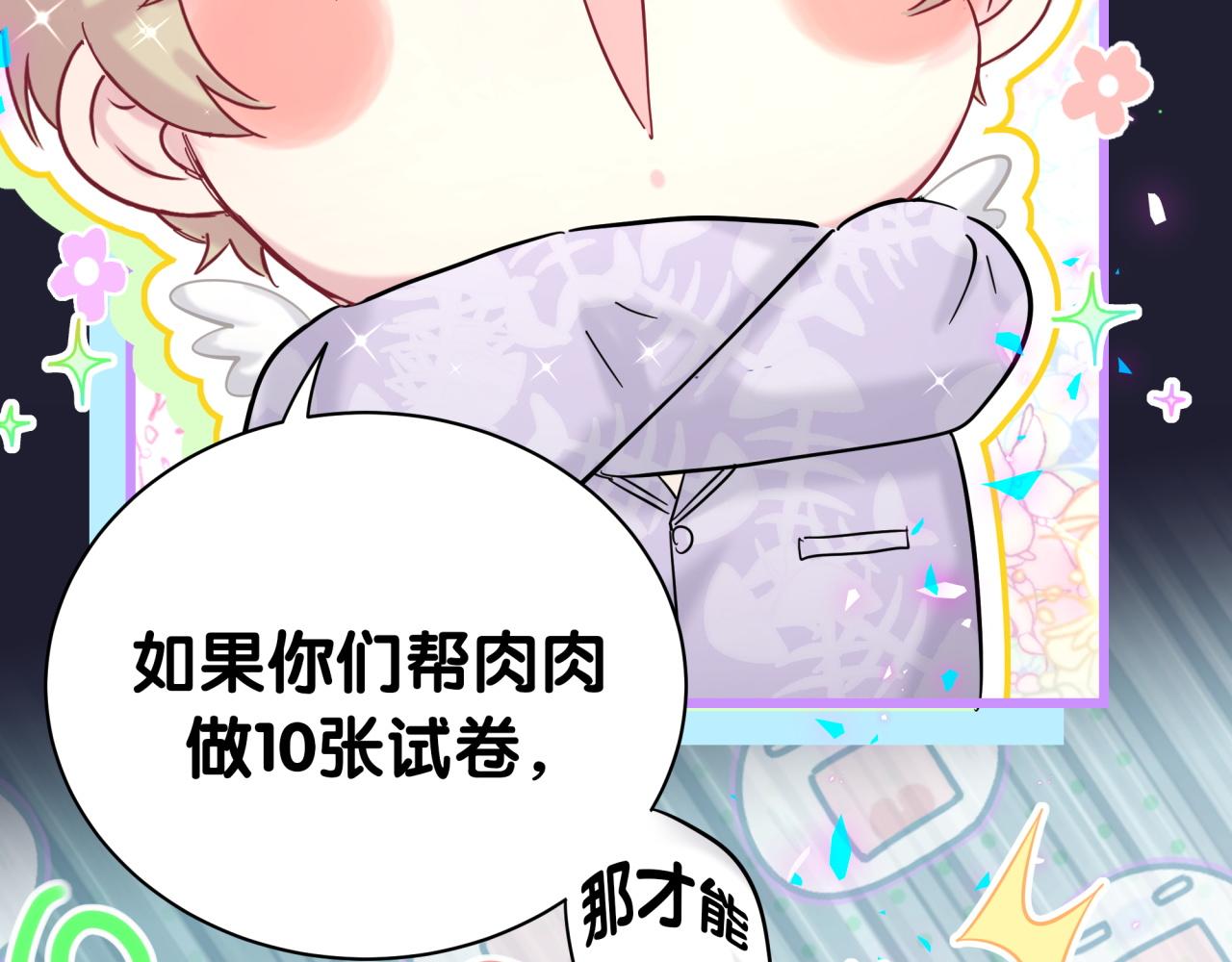 第204话 肉肉好鸡贼哦~76
