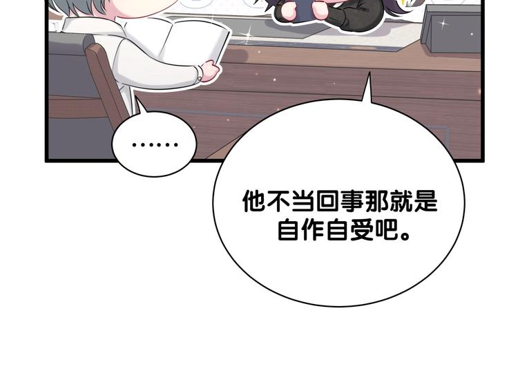 第66话 搞什么鬼！19