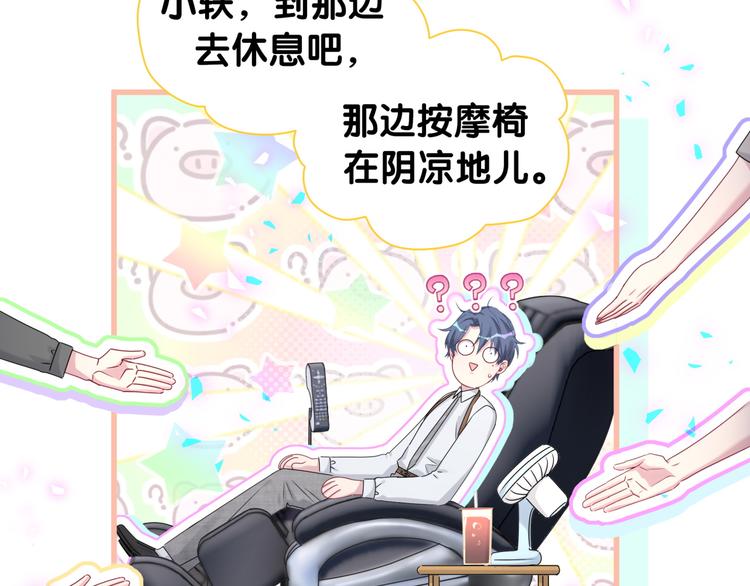 第153话 你别得寸进尺70