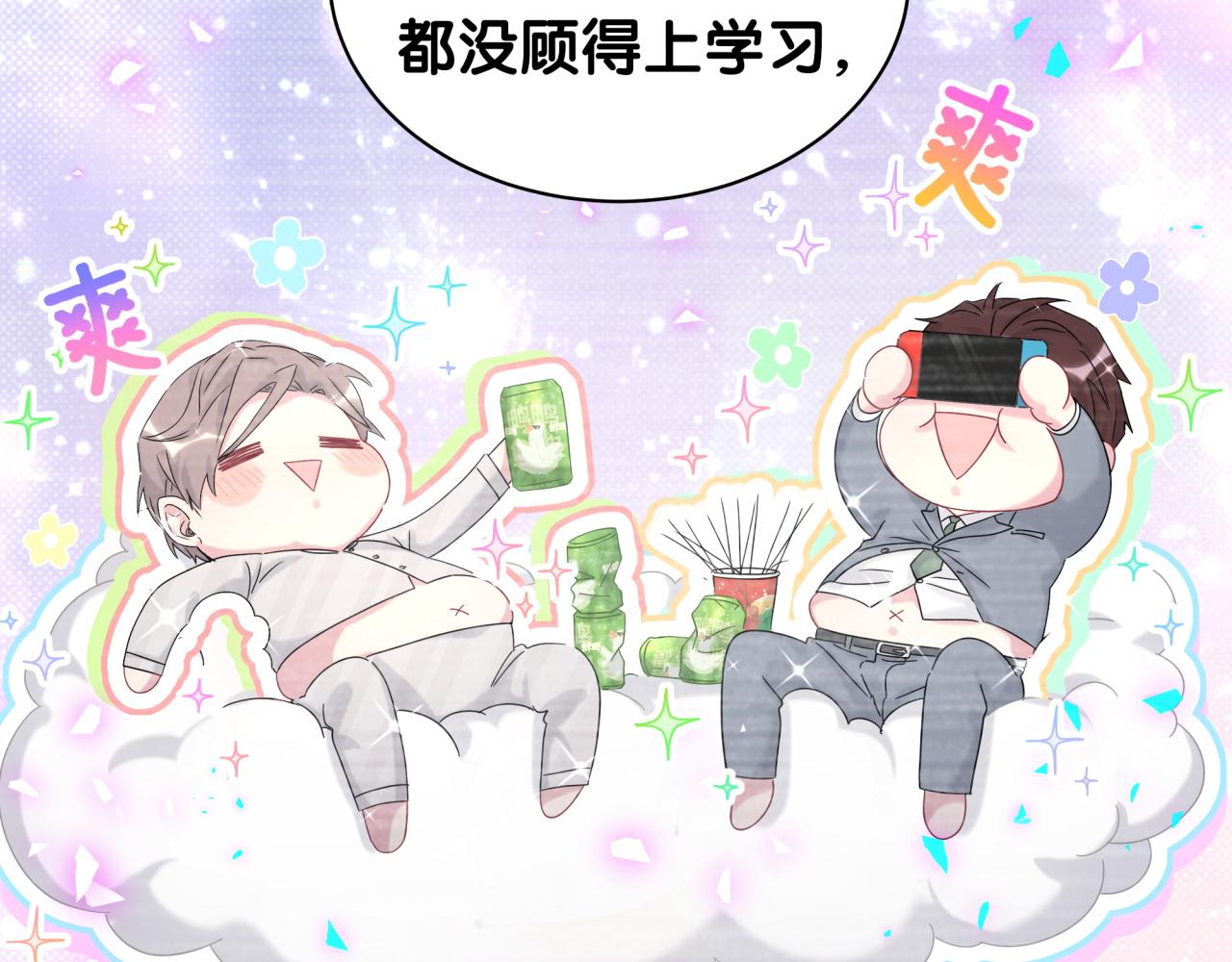 第202话 最惨打工人76
