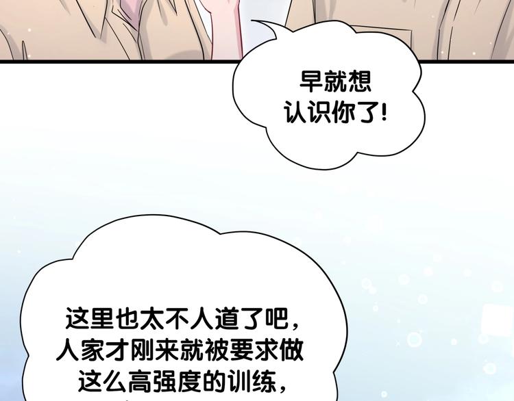 第59话 限量版鸭鸭69