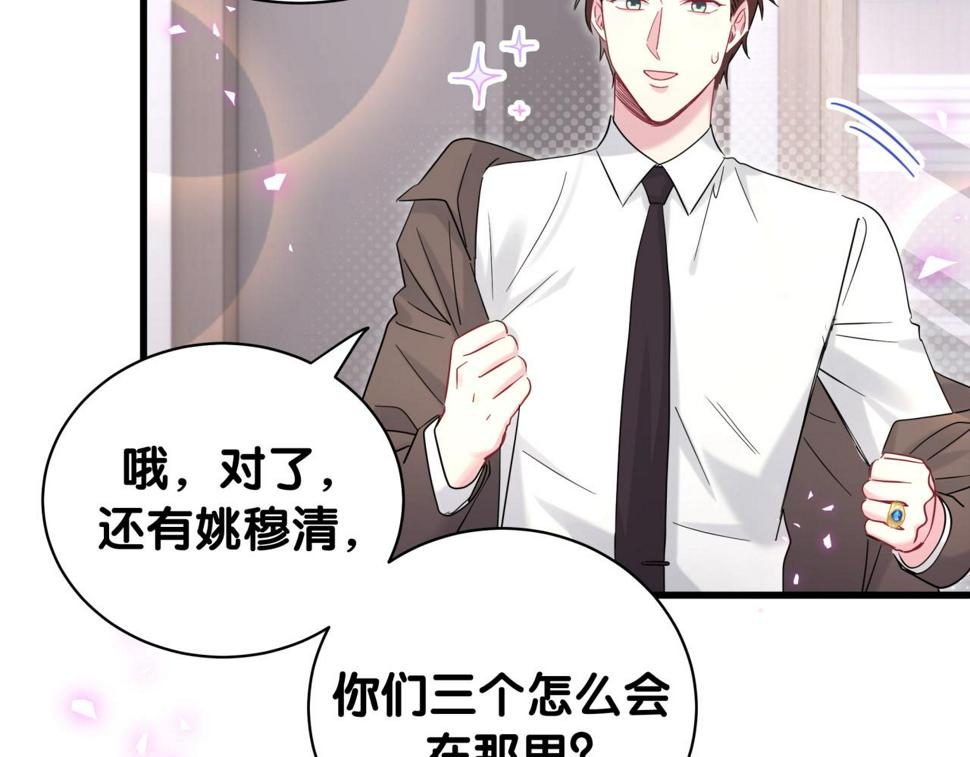 第227话 为什么看得上林世113