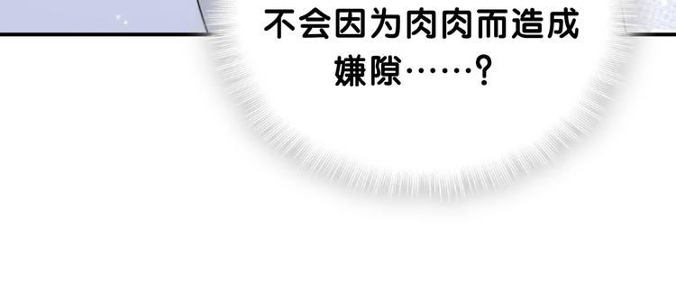 第38话 甜蜜来袭！25